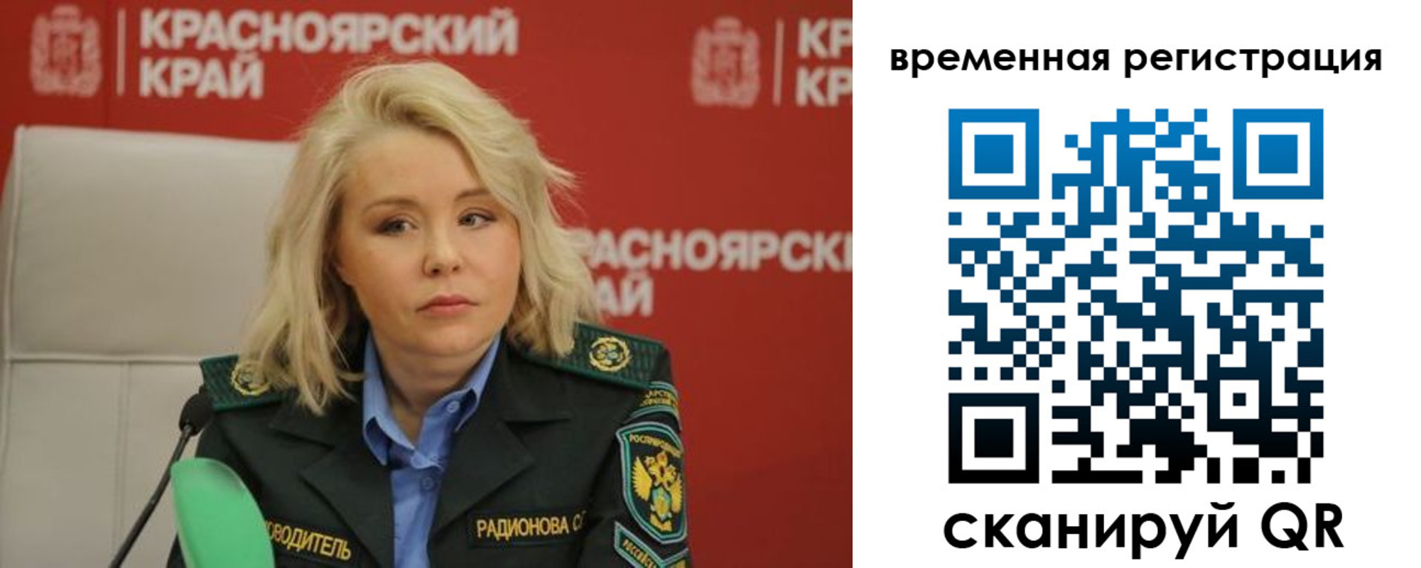 прописка поиск в Бурятии
