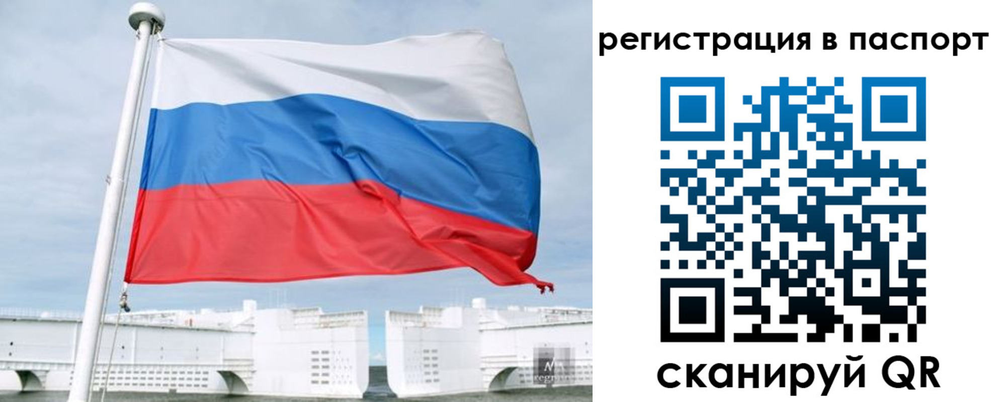 регистрация в Бурятии
