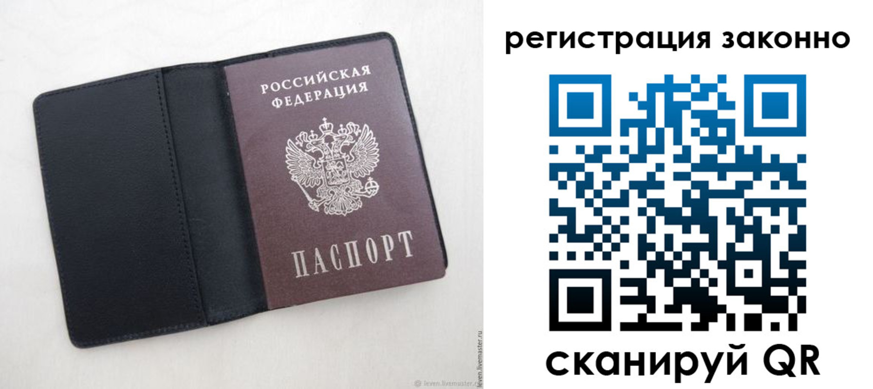 прописка для военкомата в Бурятии
