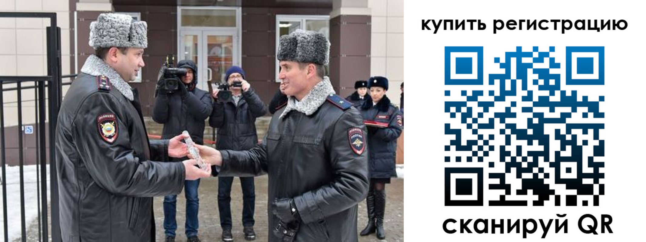 прописка иностранных граждан в Бурятии