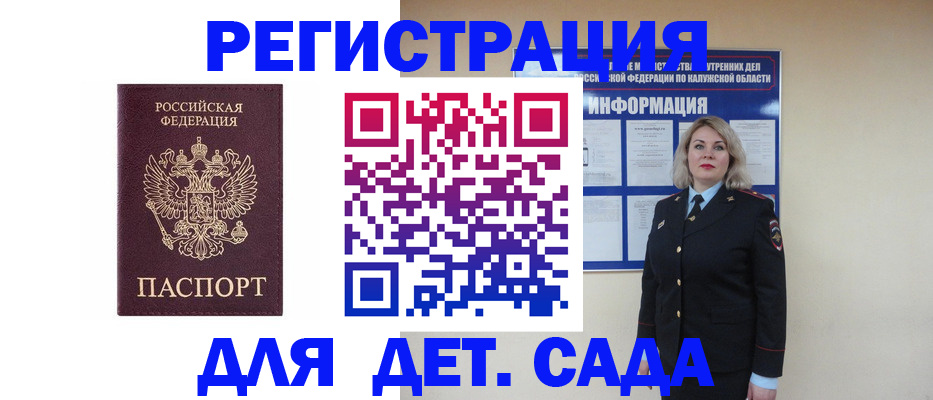 временная регистрация гарантия в Бурятии