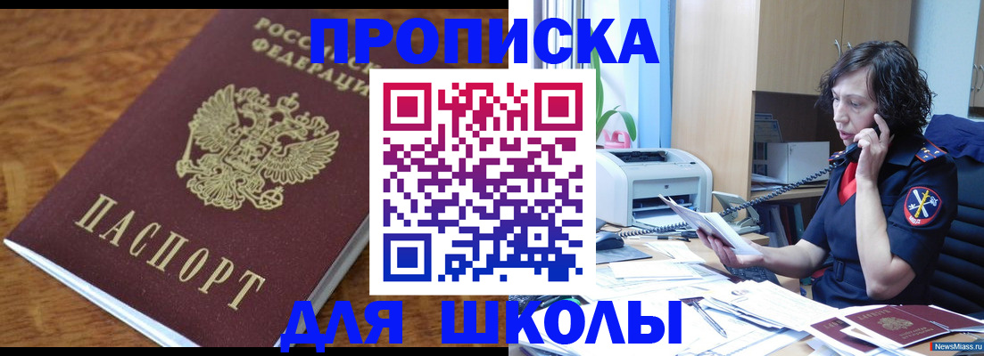 регистрация в Бурятии